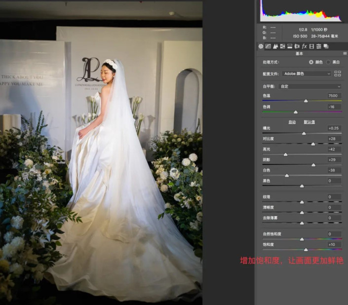 婚纱后期，把拍摄的数码婚纱照片制作成胶片效果