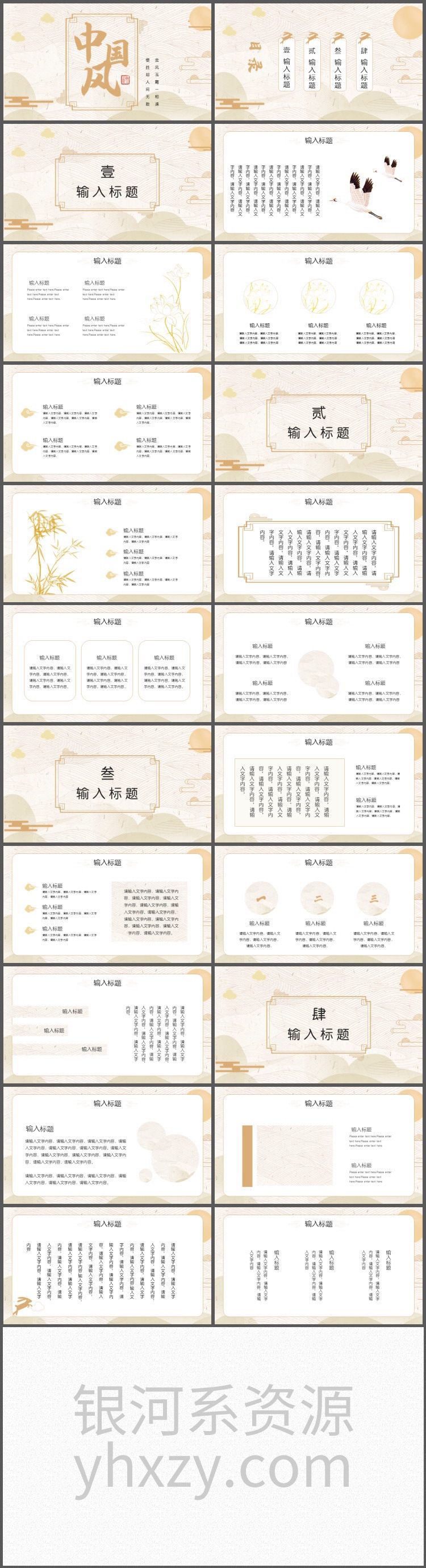 金色古典图案背景新中式中国风PPT模板