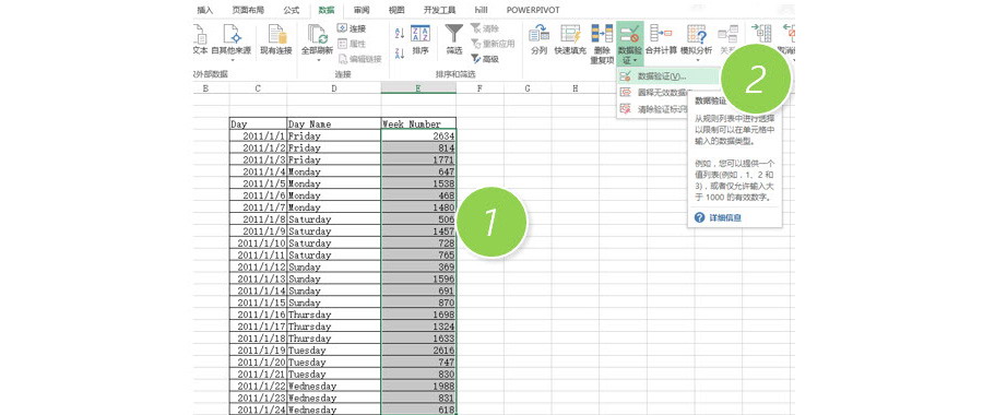 Excel如何圈选无效的数据？